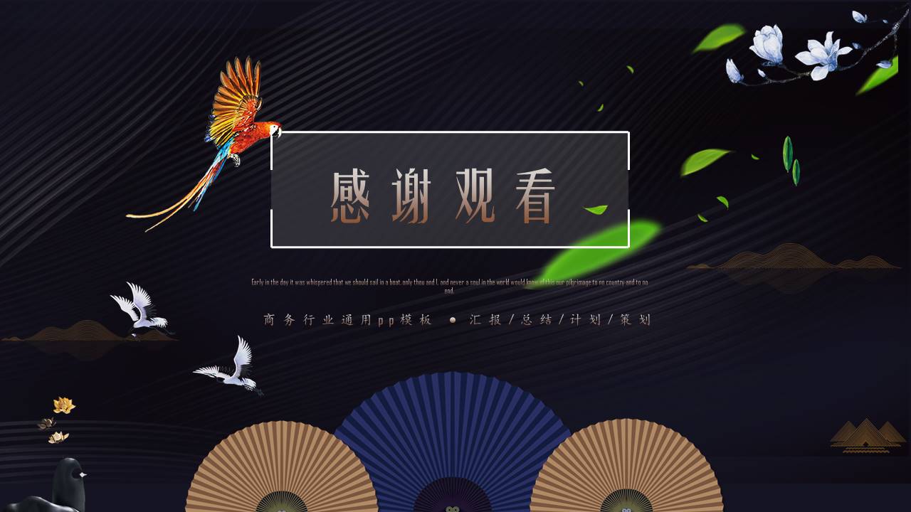 中国风 (80).pptx
